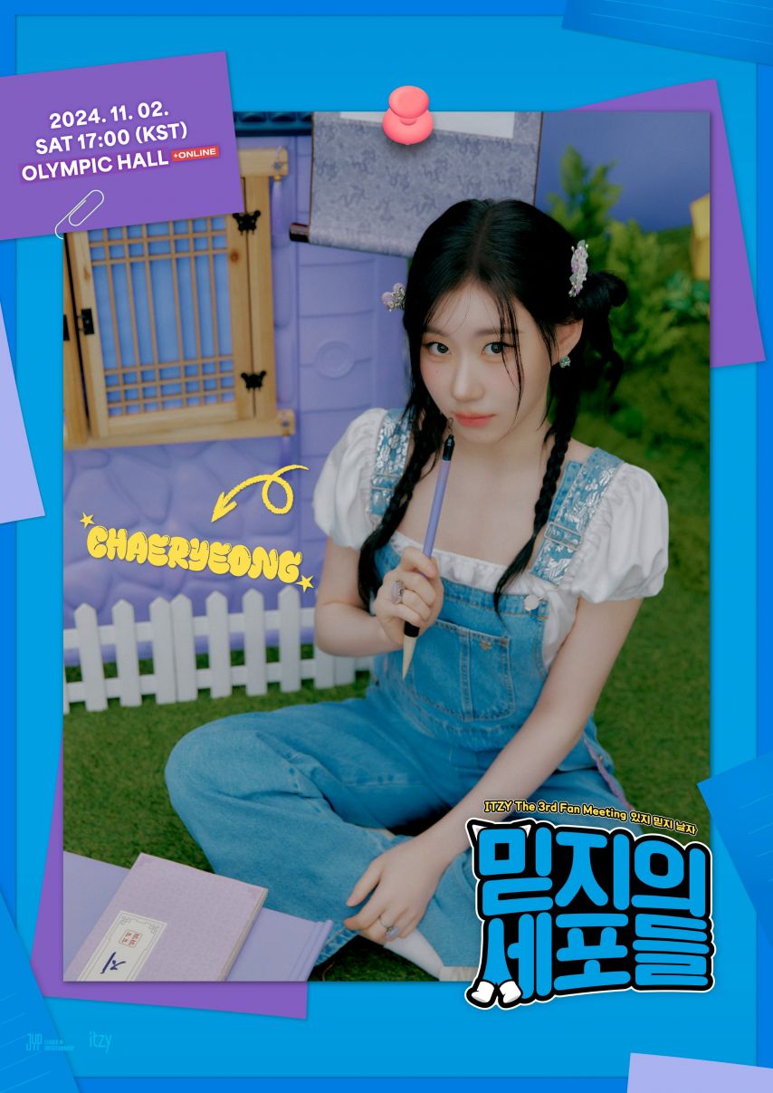 ITZY 예지,리아 _ ITZY The 3rd Fan Meeting 있지 믿지, 날자! 믿지의 세포들 채령