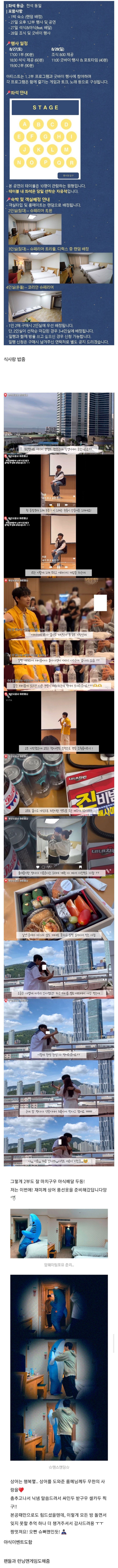 팬미팅 비용이 24만원 돈빨아먹으려고 작정했네