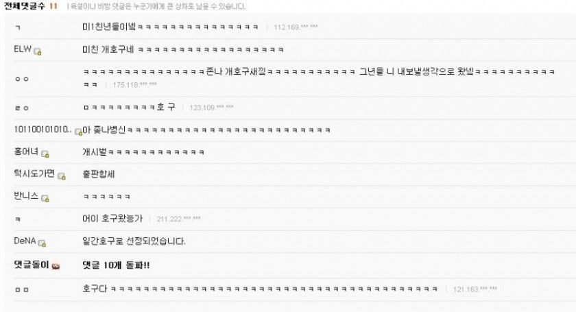 오빠, 차 끊겼는데 오빠집에서 자도되나요?