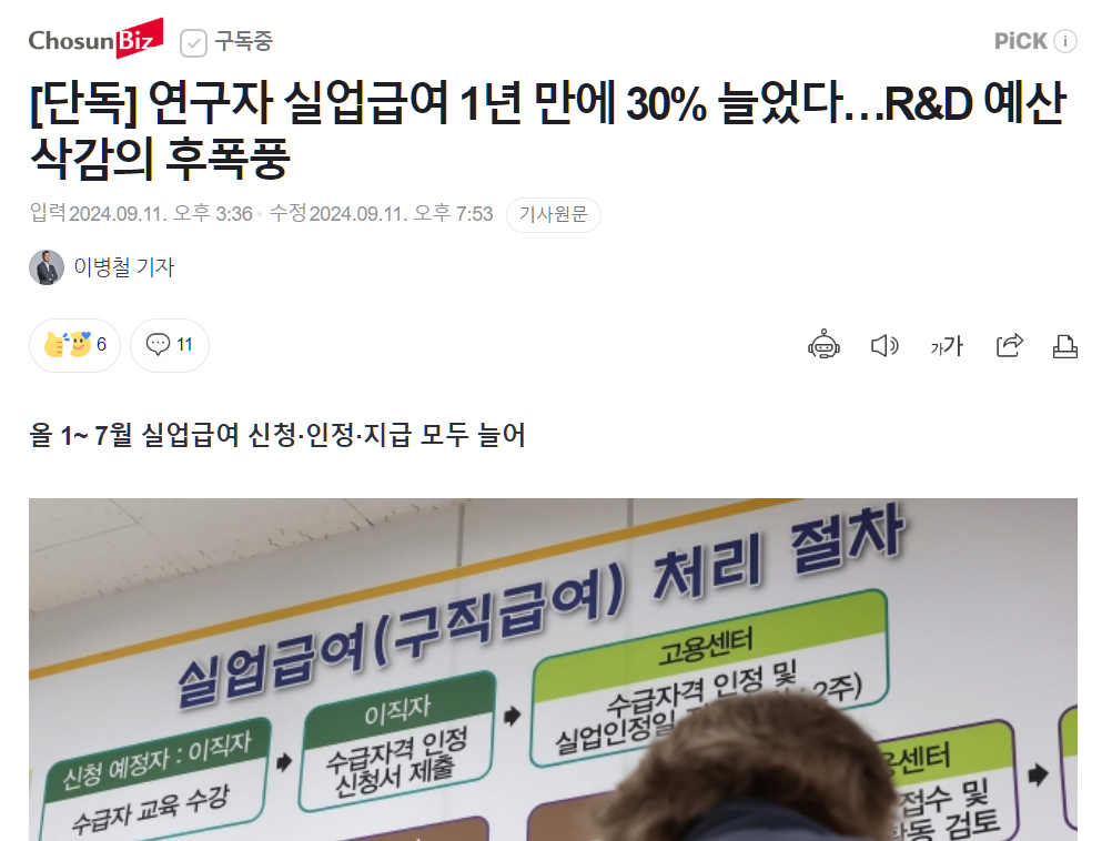 한국 쫓아오는 중국.. “R&D에 630조원 쏟아부었다”