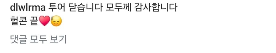 오늘자 아이유 인스타..