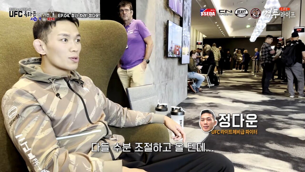 부당하다고 폭로 나온 UFC 프랑스 대회
