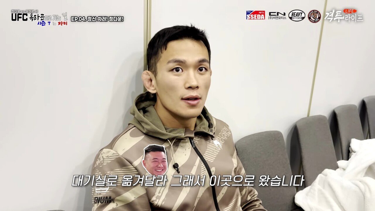 부당하다고 폭로 나온 UFC 프랑스 대회
