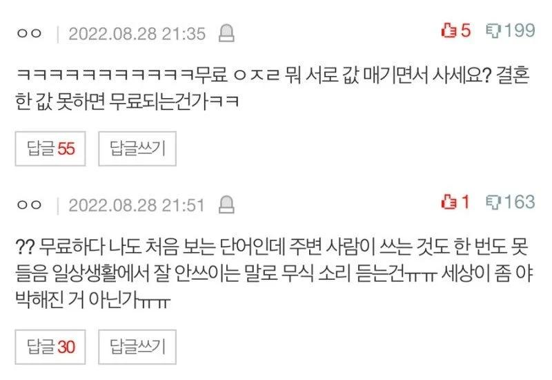 남편이 자유연애를 하자고 하네요