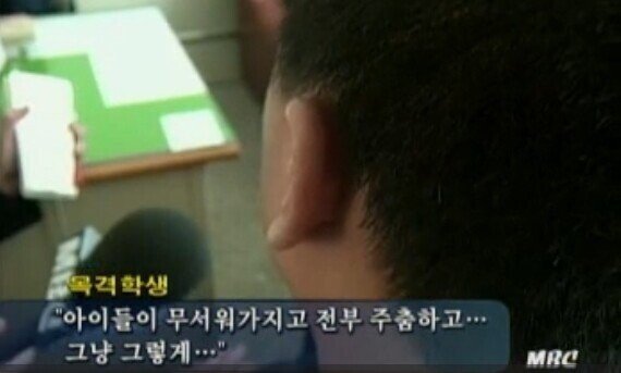 학폭 레전드 였던 사건