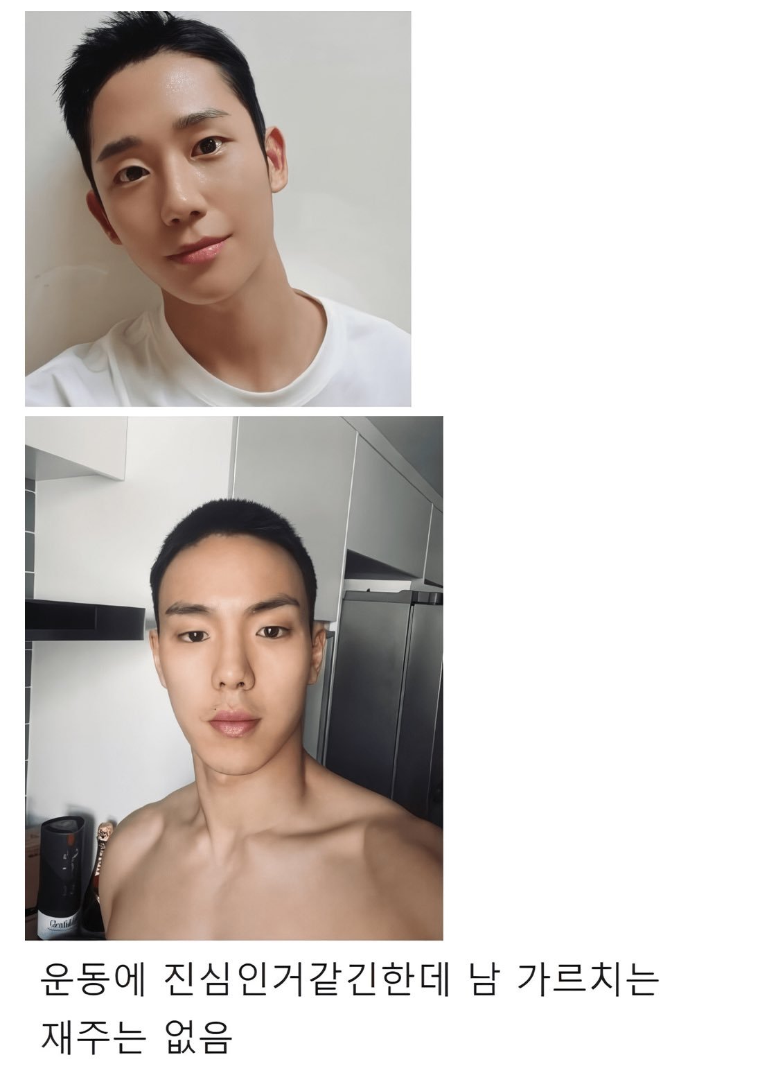 난 피티 헬스트레이너 고를 때 관상을 봄