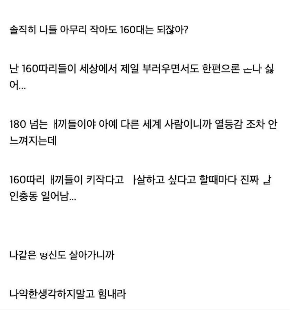 142cm 키 인증한 26세 야붕이..
