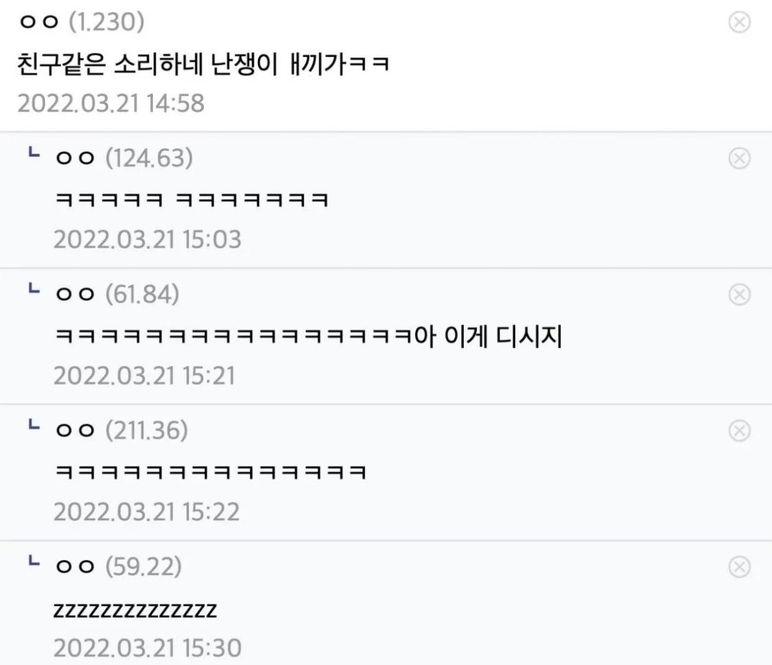 142cm 키 인증한 26세 야붕이..
