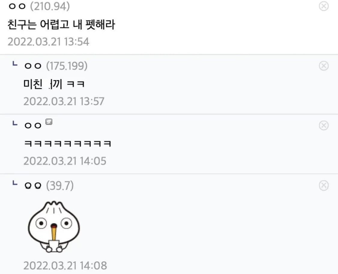 142cm 키 인증한 26세 야붕이..