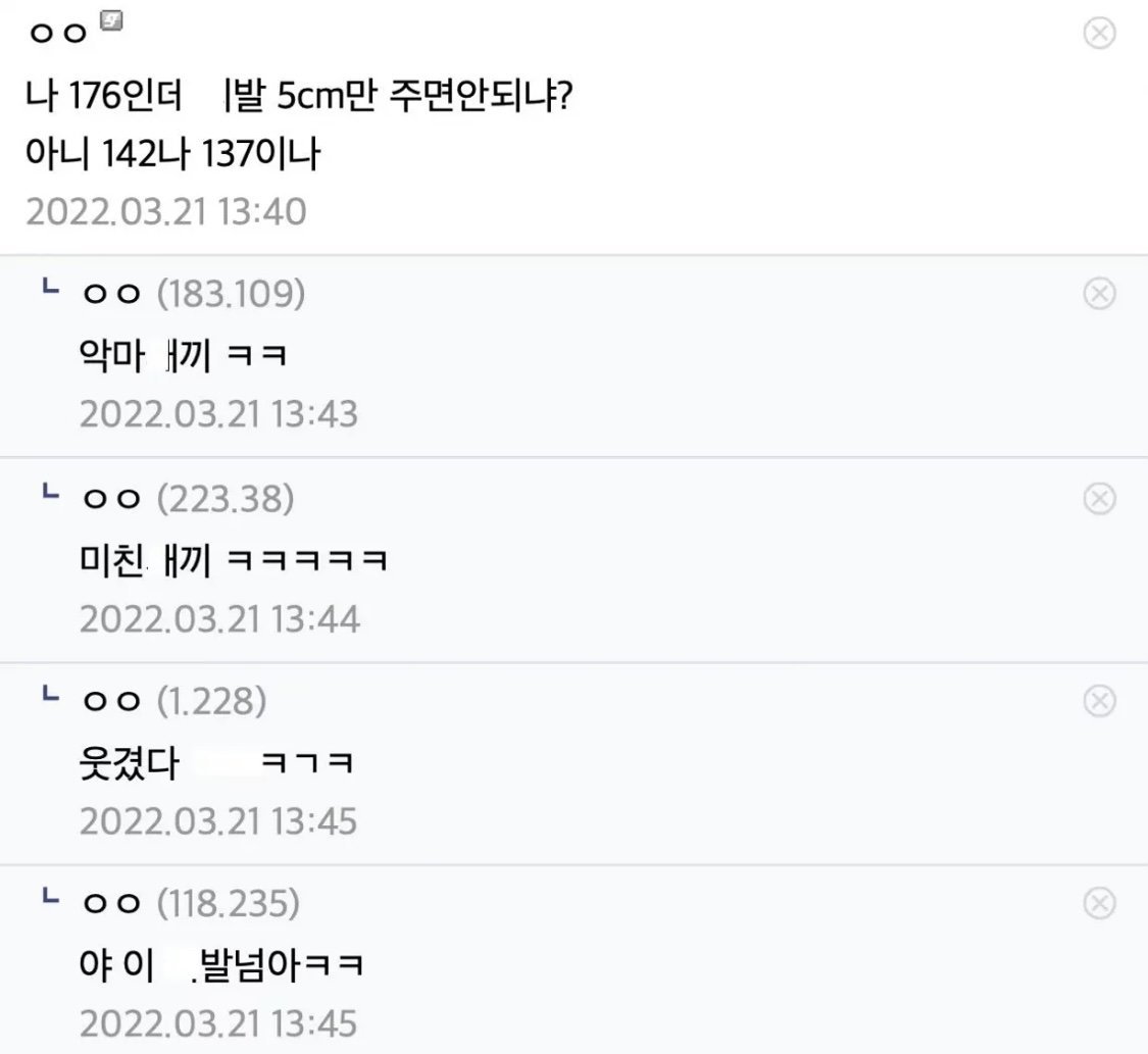 142cm 키 인증한 26세 야붕이..