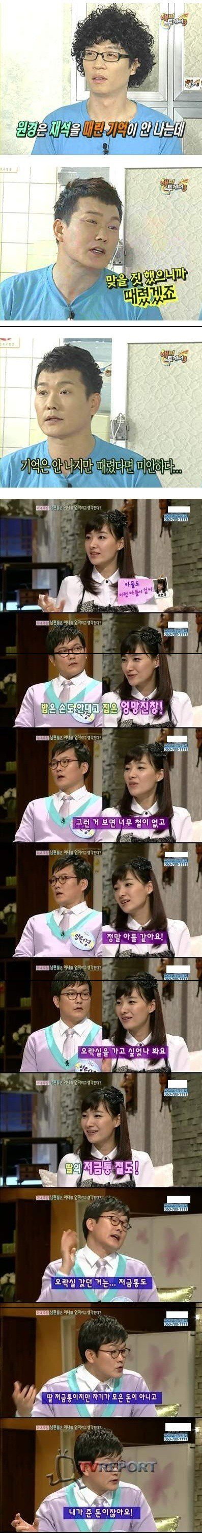 개그계 원탑 쓰레기