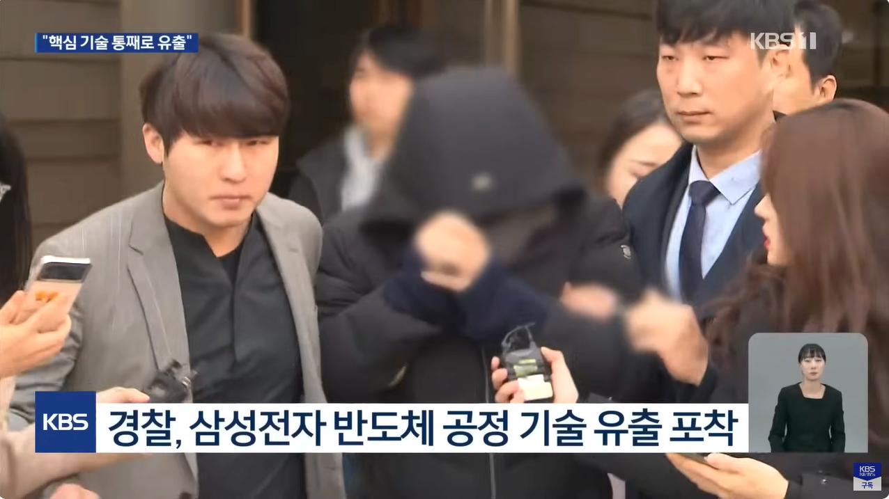 ‘기술유출’ 전 삼성전자 임직원 구속…“4조짜리 통째 넘겼다” 30여명도 추가 조사