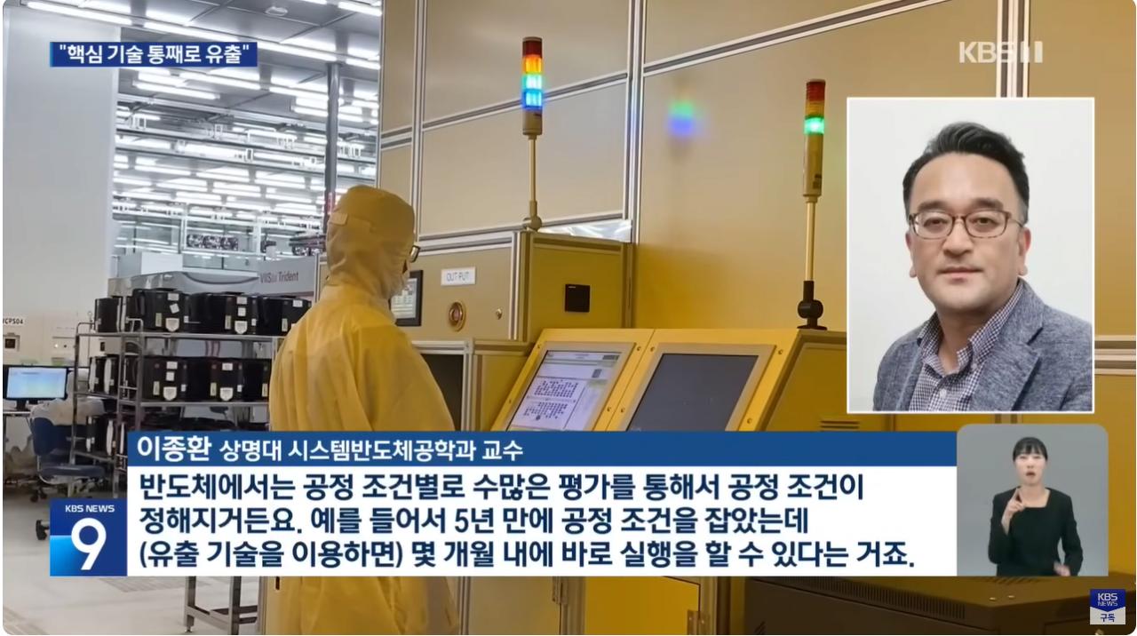 ‘기술유출’ 전 삼성전자 임직원 구속…“4조짜리 통째 넘겼다” 30여명도 추가 조사