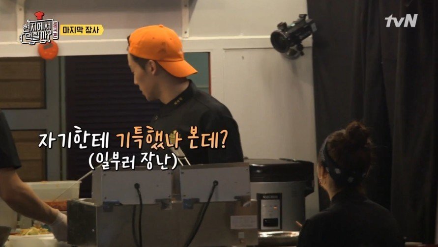재료가 남았으나 이연복이 장사를 접은 이유