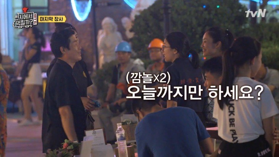 재료가 남았으나 이연복이 장사를 접은 이유