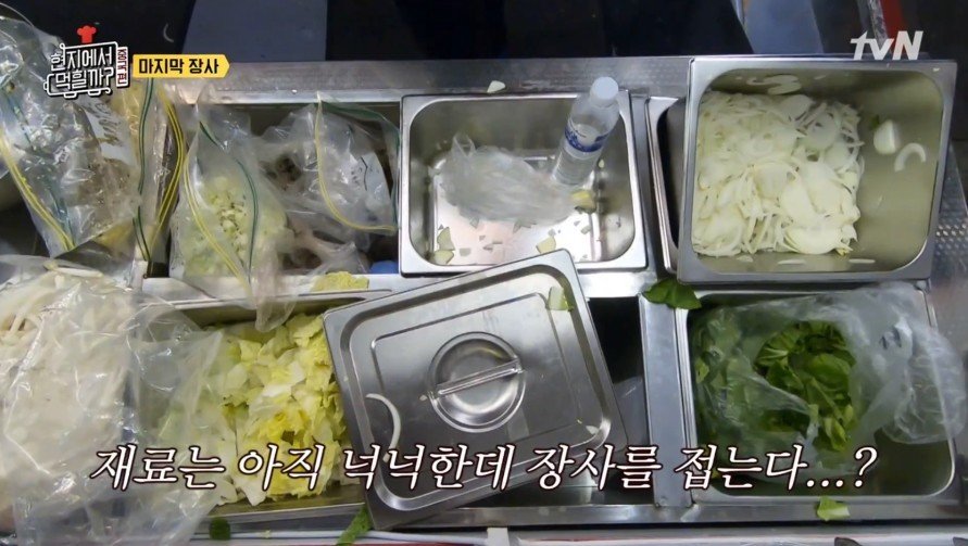 재료가 남았으나 이연복이 장사를 접은 이유