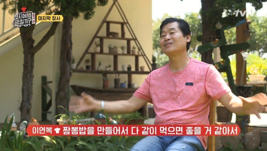재료가 남았으나 이연복이 장사를 접은 이유