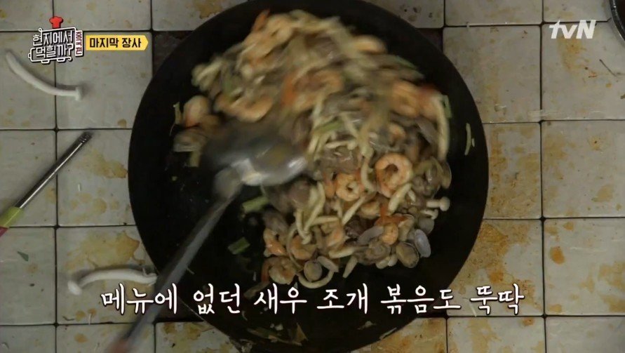 재료가 남았으나 이연복이 장사를 접은 이유