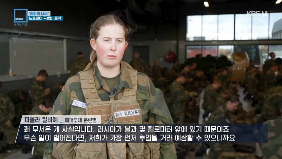 노르웨이 남녀 혼숙 생활관 ㄷㄷ