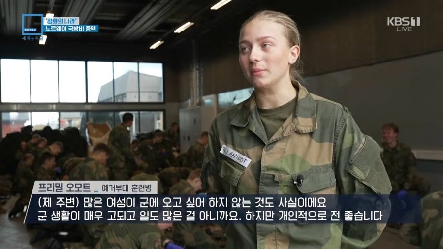 노르웨이 남녀 혼숙 생활관 ㄷㄷ