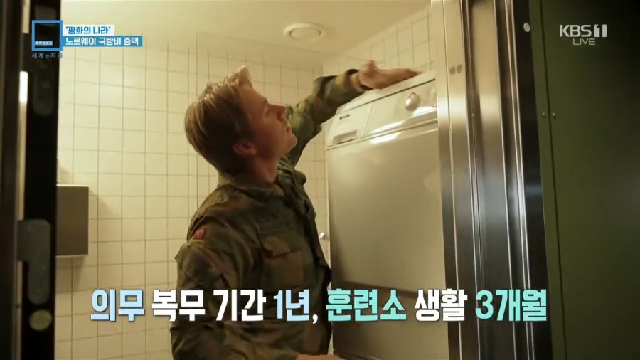 노르웨이 남녀 혼숙 생활관 ㄷㄷ