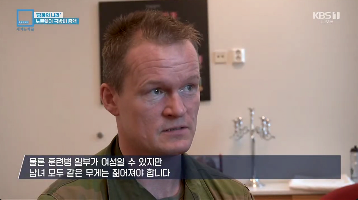 노르웨이 남녀 혼숙 생활관 ㄷㄷ