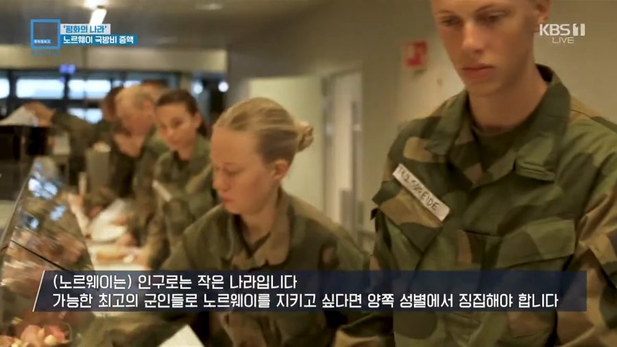 노르웨이 남녀 혼숙 생활관 ㄷㄷ