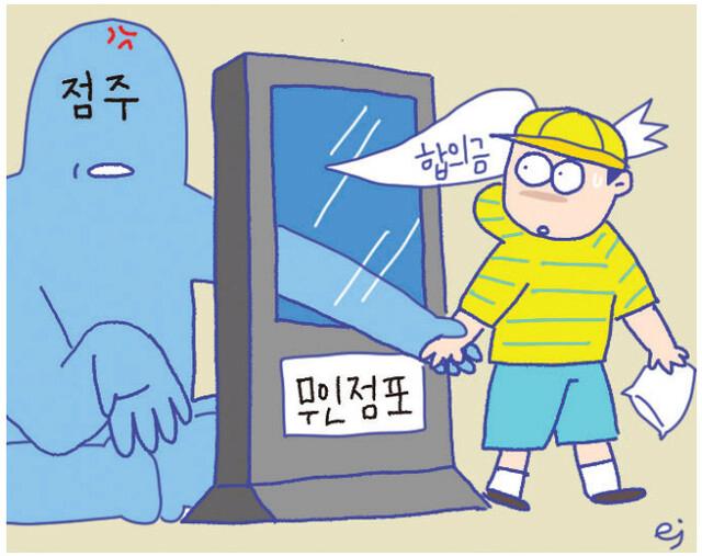 “과자값 100배” 무인점포 합의금 다툼에 난감한 경찰