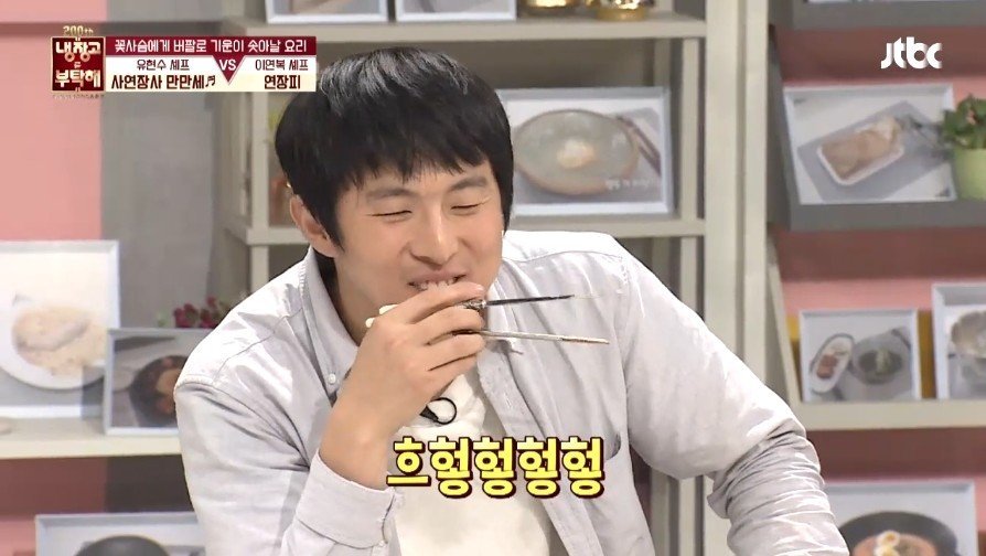 이연복 셰프의 음식을 먹은 기안의 반응