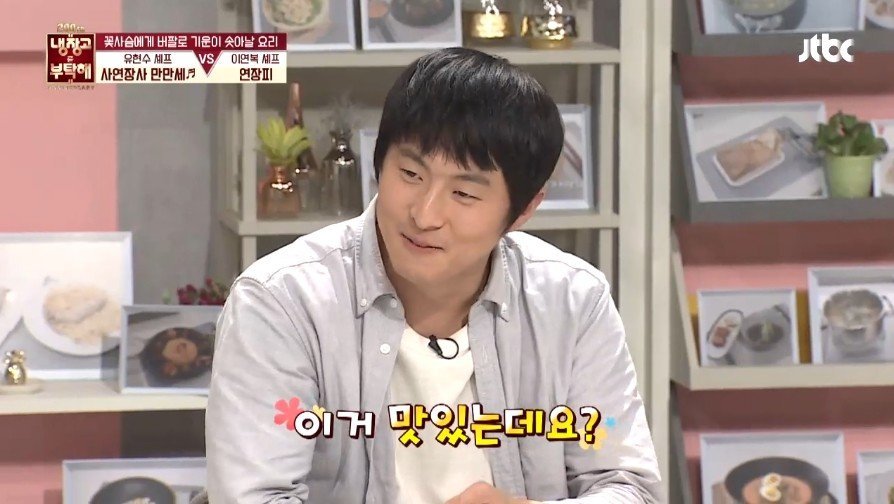 이연복 셰프의 음식을 먹은 기안의 반응