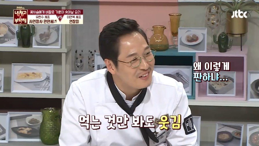 이연복 셰프의 음식을 먹은 기안의 반응