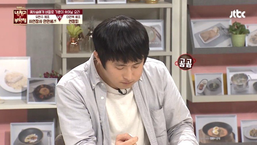 이연복 셰프의 음식을 먹은 기안의 반응