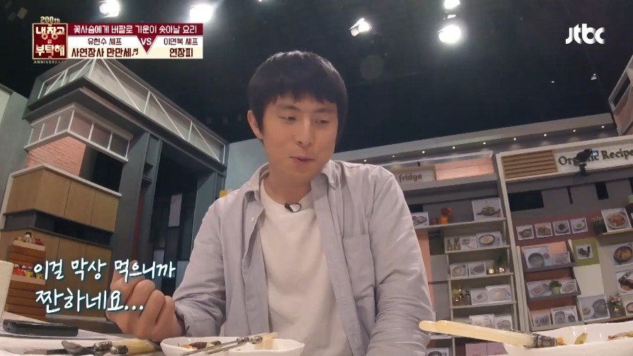 이연복 셰프의 음식을 먹은 기안의 반응
