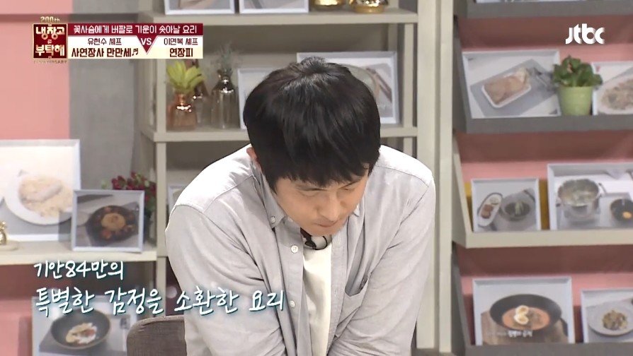 이연복 셰프의 음식을 먹은 기안의 반응