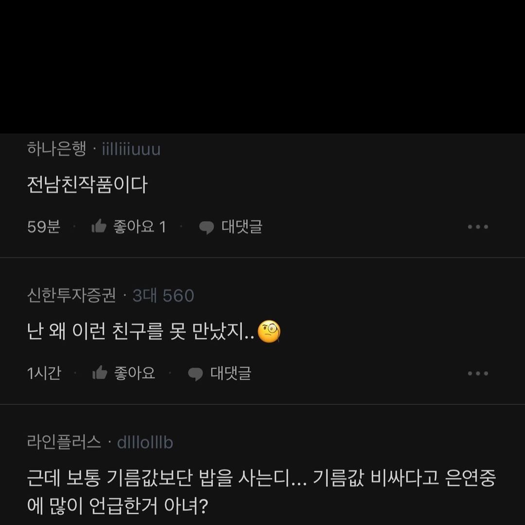한달 된 여친 주머니에서 나온 것