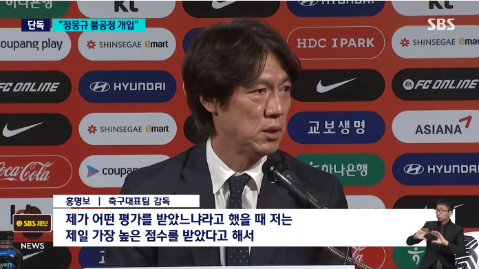 [SBS] [단독] "정몽규, 홍명보 전 클린스만 때도 개입…독단적 선임"