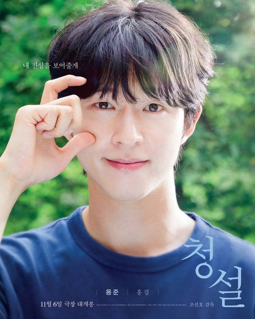 노윤서 김민주 홍경 창설 캐릭터포스터