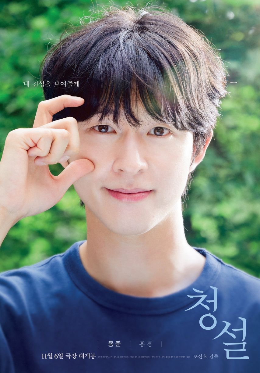 노윤서 김민주 홍경 창설 캐릭터포스터