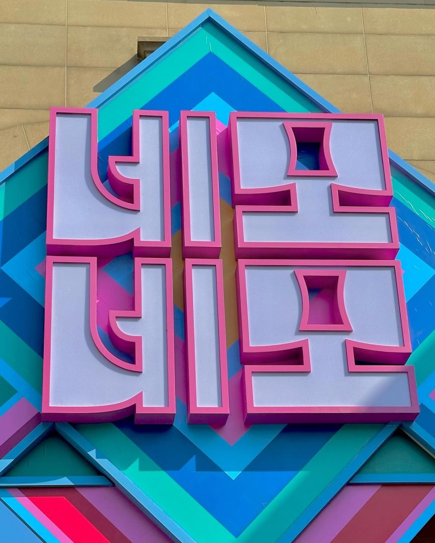 최예나