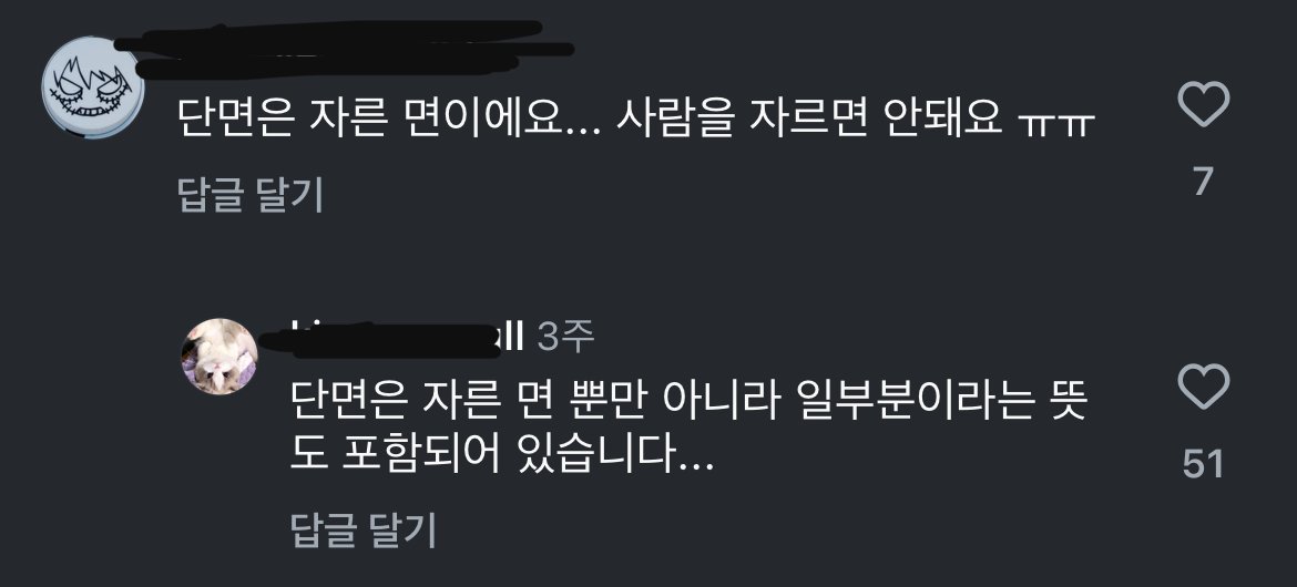 국민MC 유재석의 20대