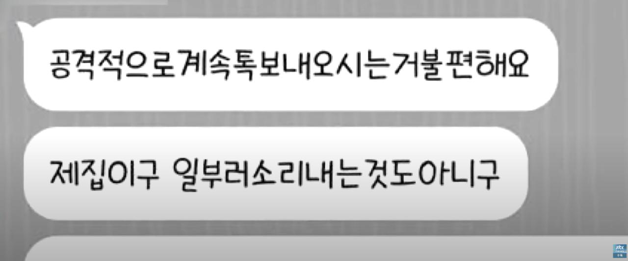 [JTBC사건반장] 유명 BJ 윗집서 자꾸 비명, 층간소음 민폐