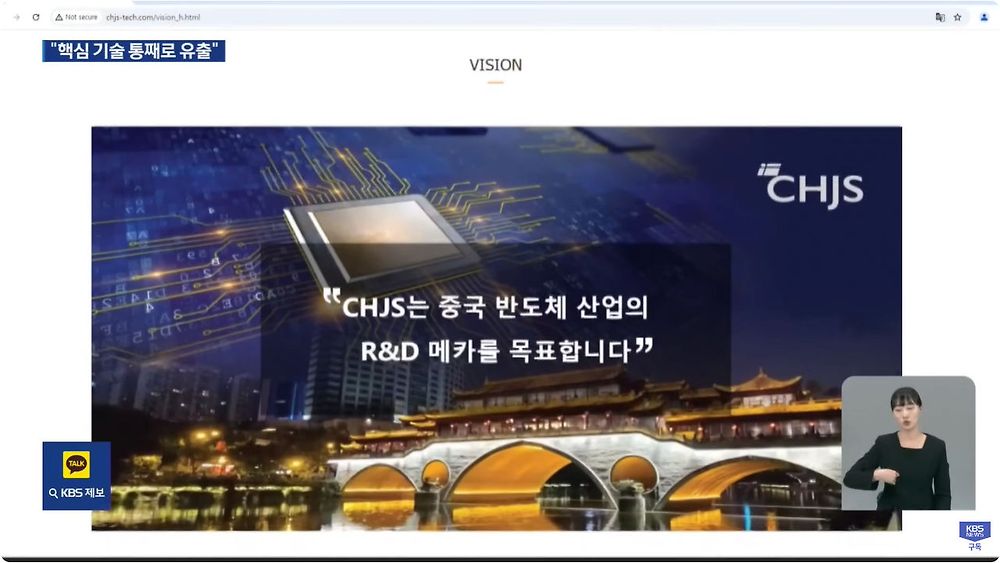 삼성전자 임직원 구속…“4조짜리 통째 넘겼다” 30여명도 추가 조사