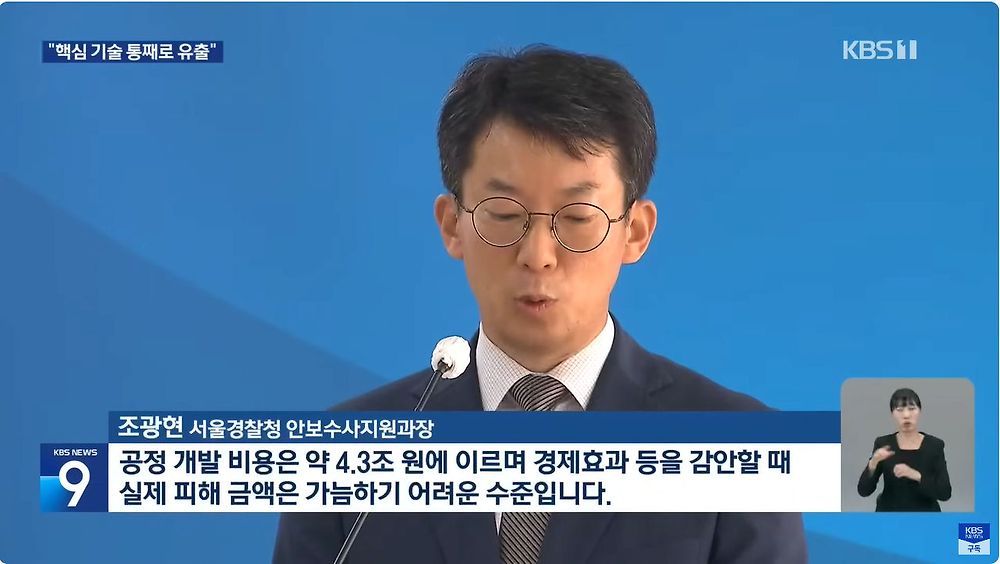 삼성전자 임직원 구속…“4조짜리 통째 넘겼다” 30여명도 추가 조사