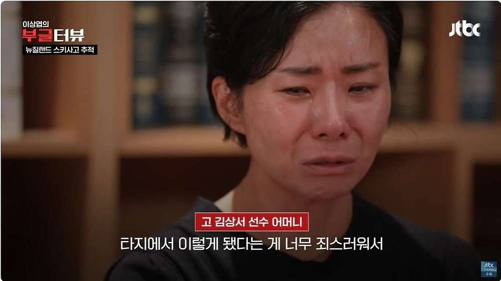 스키 국가대표 상비군 사망사고