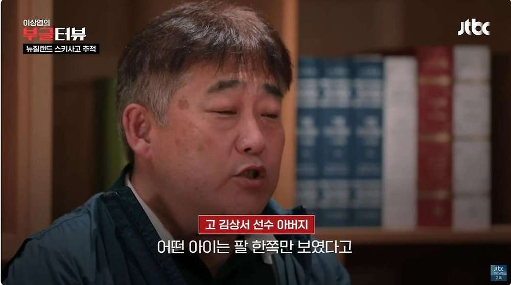스키 국가대표 상비군 사망사고
