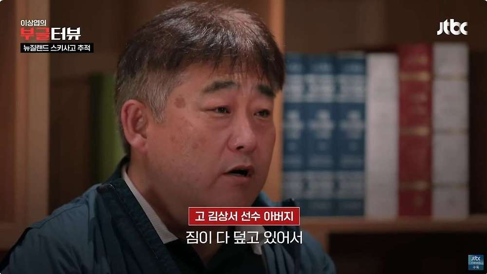 스키 국가대표 상비군 사망사고