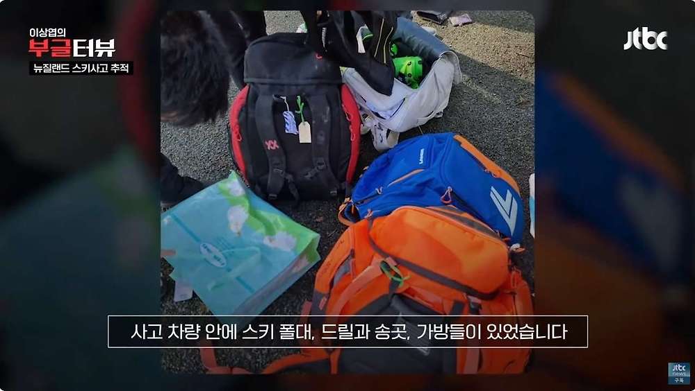 스키 국가대표 상비군 사망사고