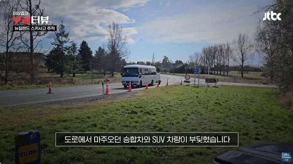 스키 국가대표 상비군 사망사고