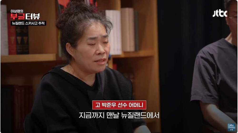 스키 국가대표 상비군 사망사고