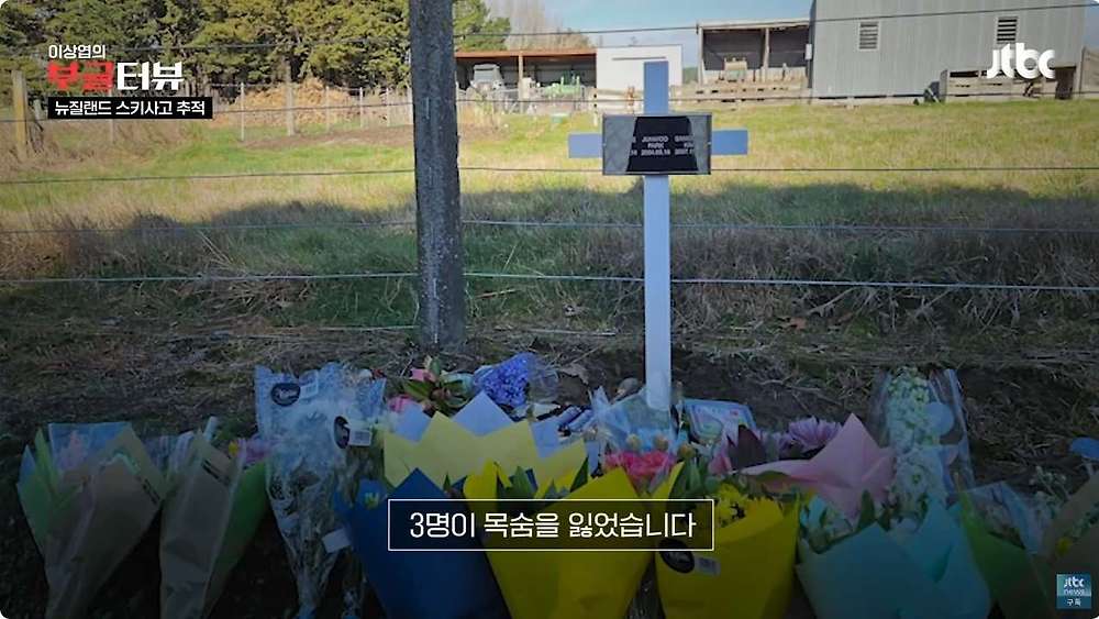 스키 국가대표 상비군 사망사고